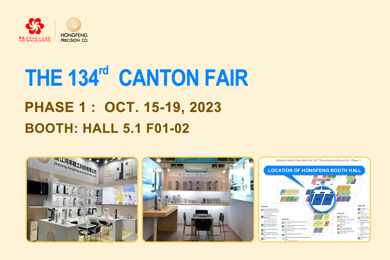 Zhejiang Hongfeng Precision Co., Ltd. bringt innovative Haushaltsgeräte zur Canton Fair 2023